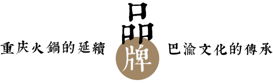 重庆火锅底料厂家-重庆串串香底料加工厂