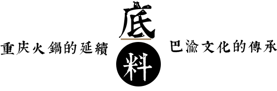 重庆火锅底料加工