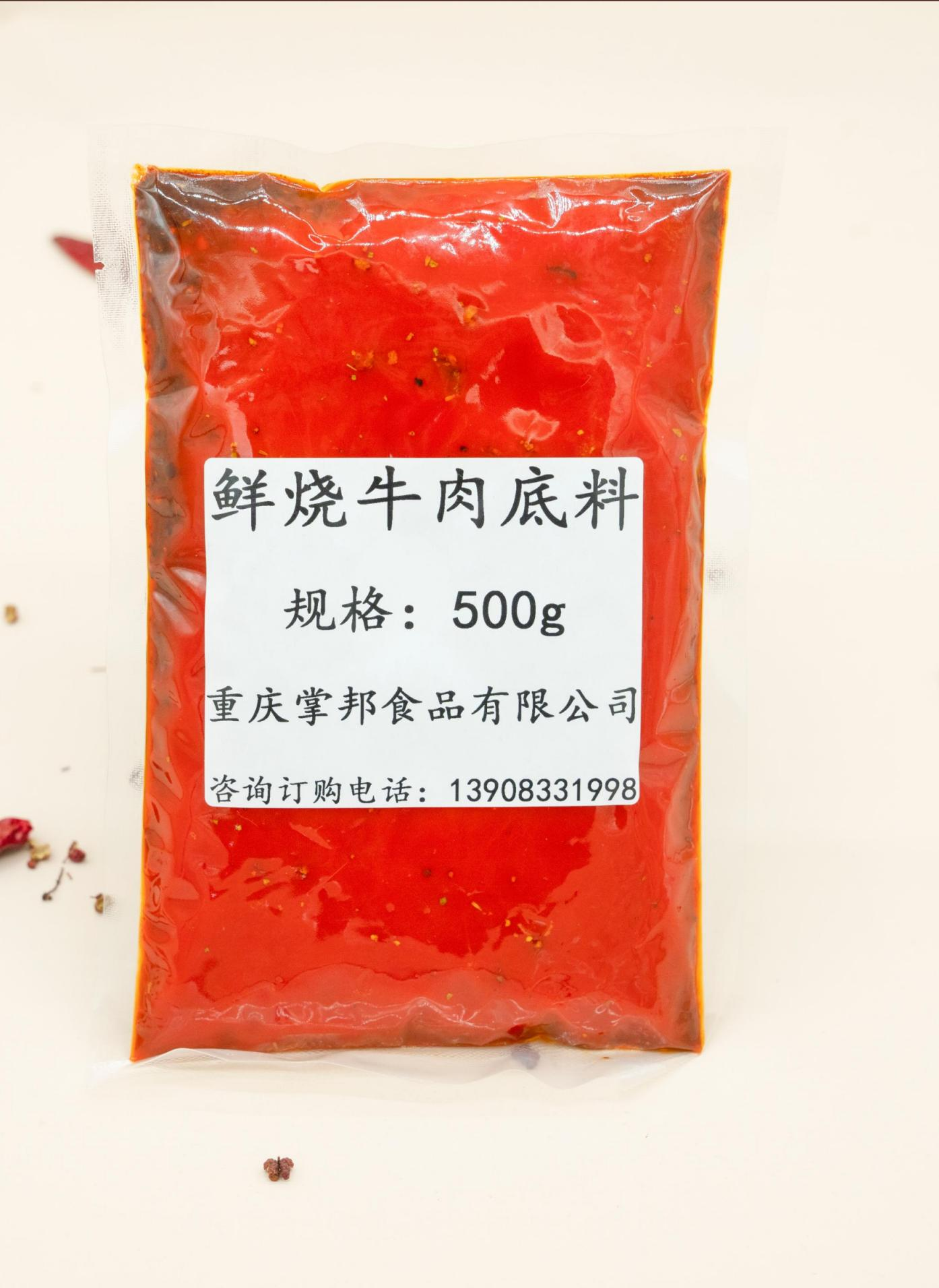 鲜烧牛肉底料