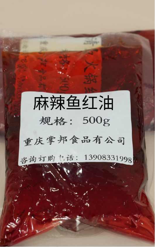 麻辣鱼红油