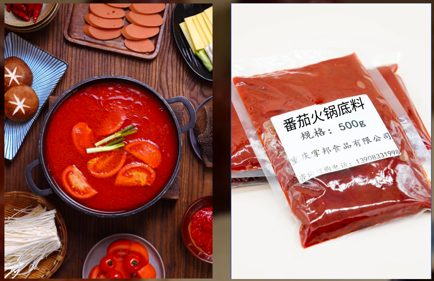 \"番茄火锅底料\"