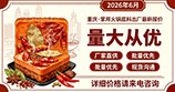 2026年重庆火锅底料厂家直销，开店的老板看过来