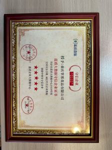 蓝盾大数据守信企业证书