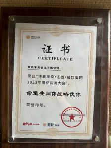 命运共同体战略伙伴证书