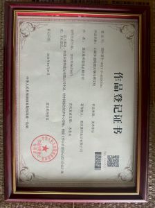 山城步道陆派火锅马帮文化｜作品登记证书