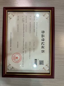 重庆知名景点微缩图｜作品登记证书