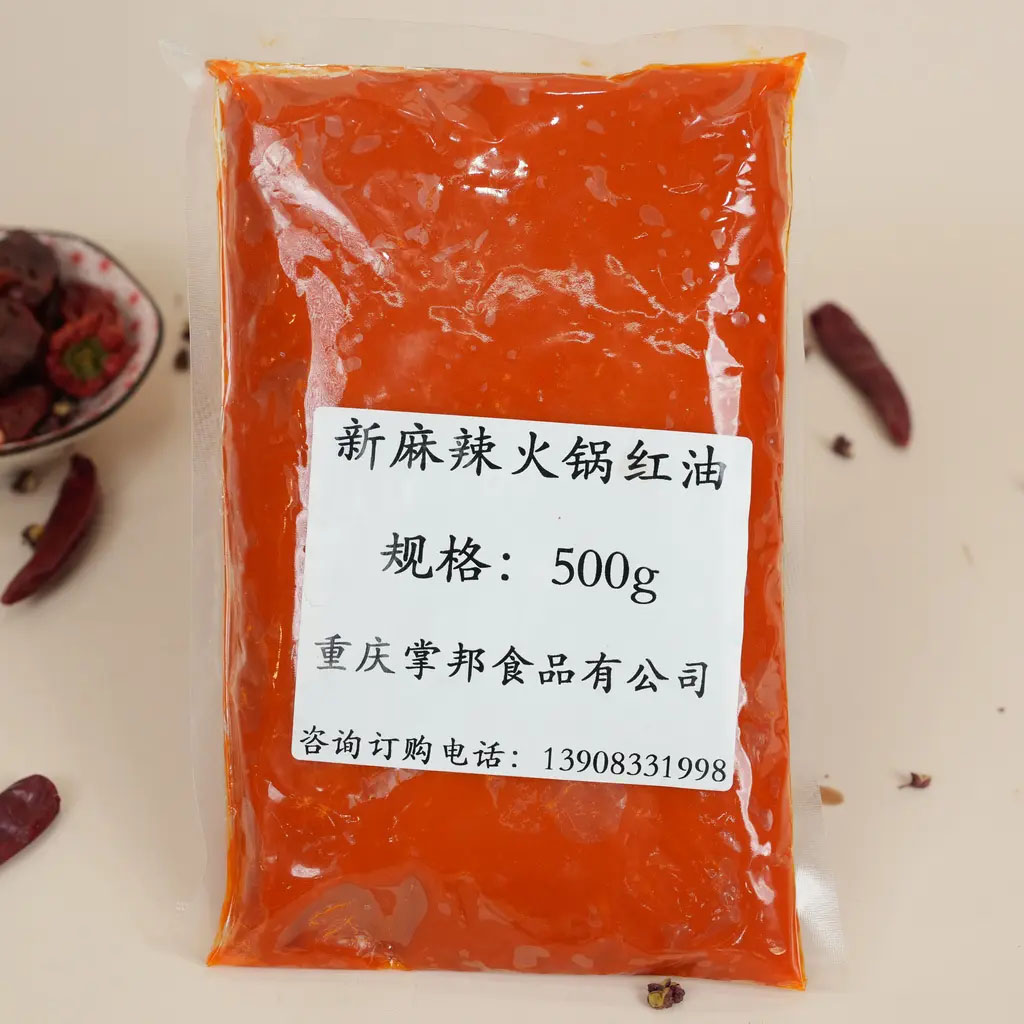 新麻辣牛油火锅红油
