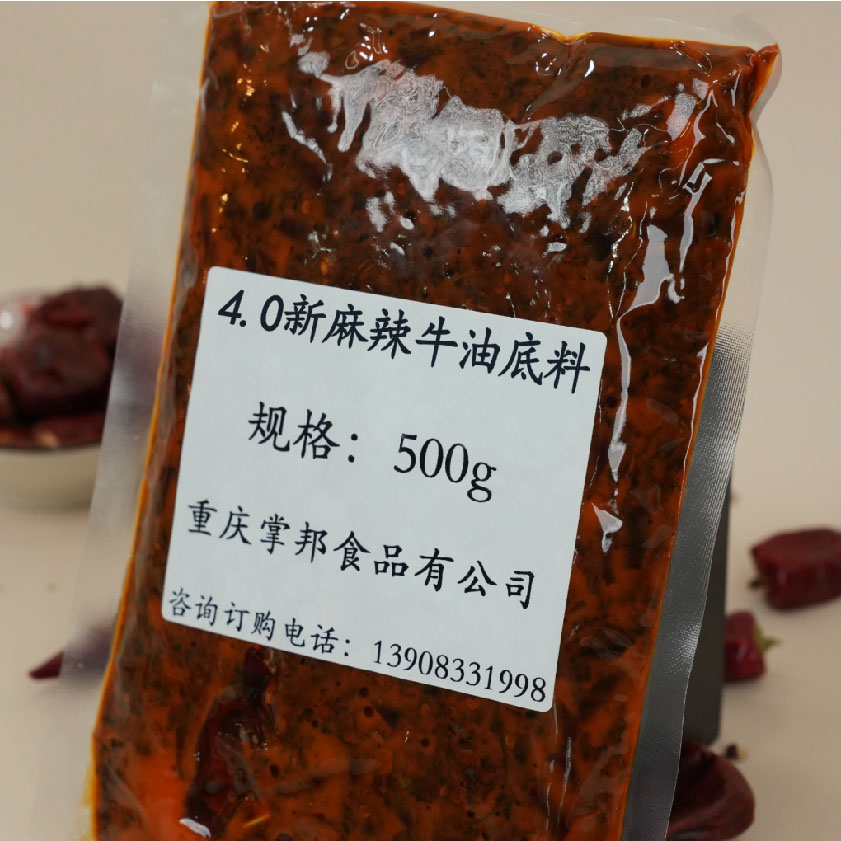 4.0麻辣牛油火锅底料